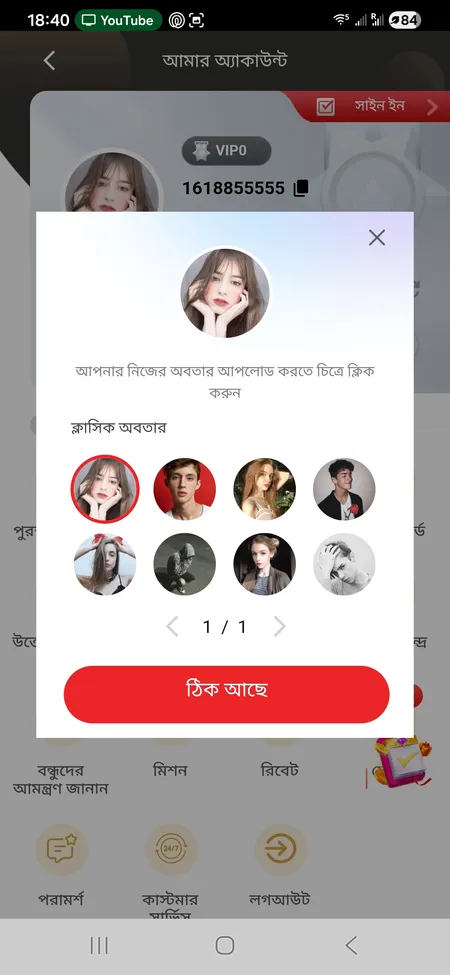 TK1971 avatar selection screen