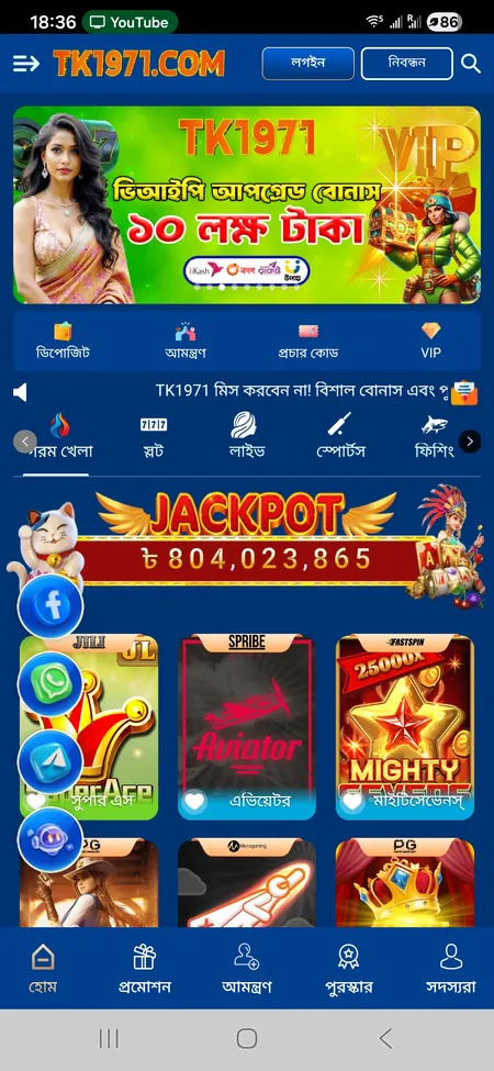 TK1971 main screen showing casino navigation and jackpot