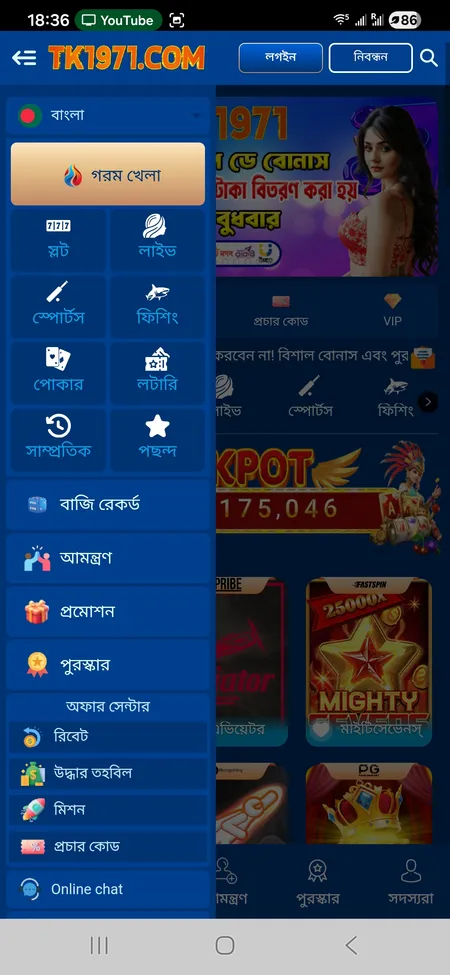 TK1971 side menu with account and game categories