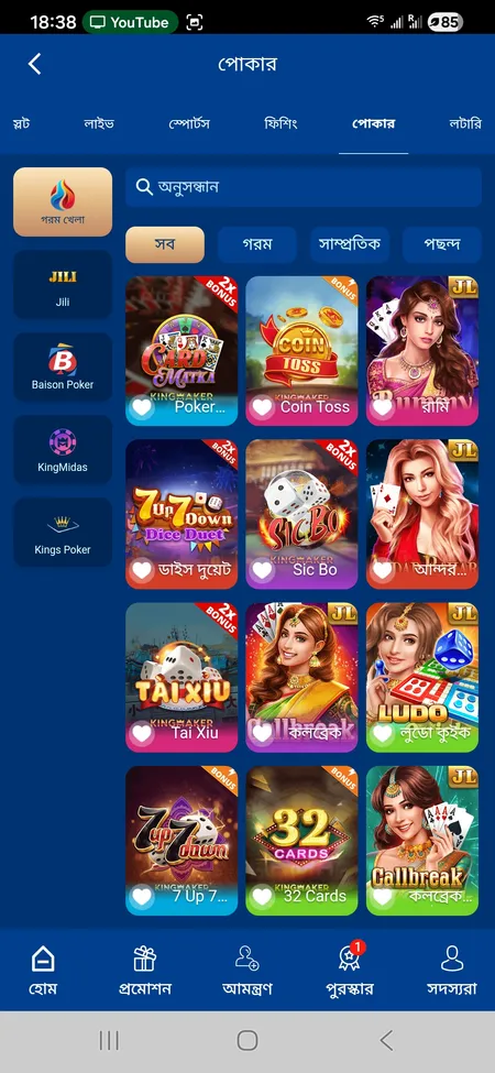 TK1971 poker section with multiple room options