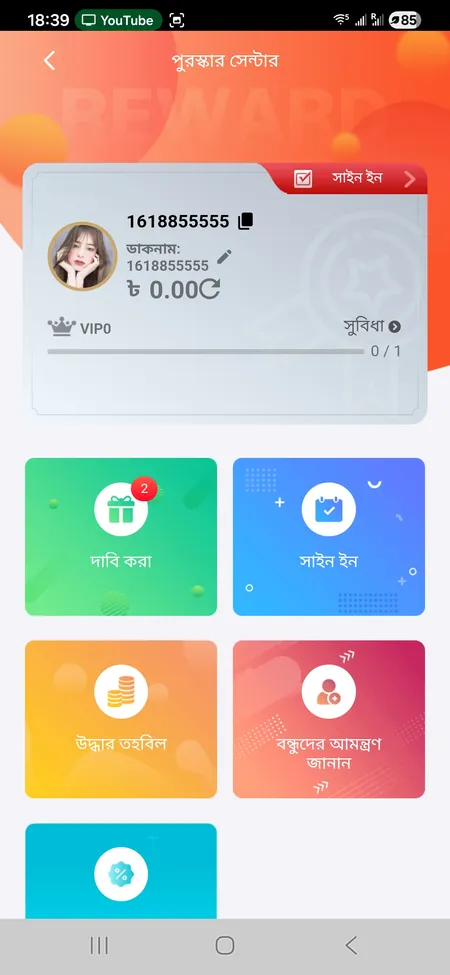 TK1971 রিওয়ার্ড সেন্টার