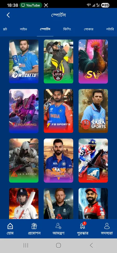 TK1971 স্পোর্টস বেটিং সেকশন