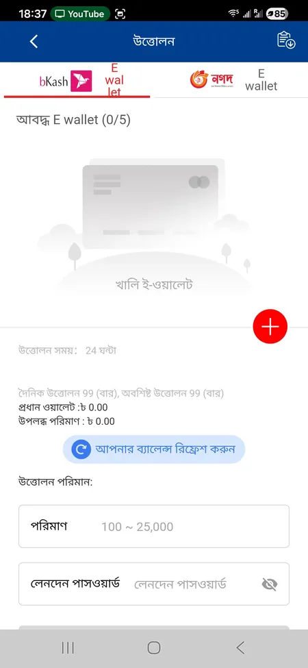 TK1971 withdrawal form showing bKash and Nagad wallet tabs